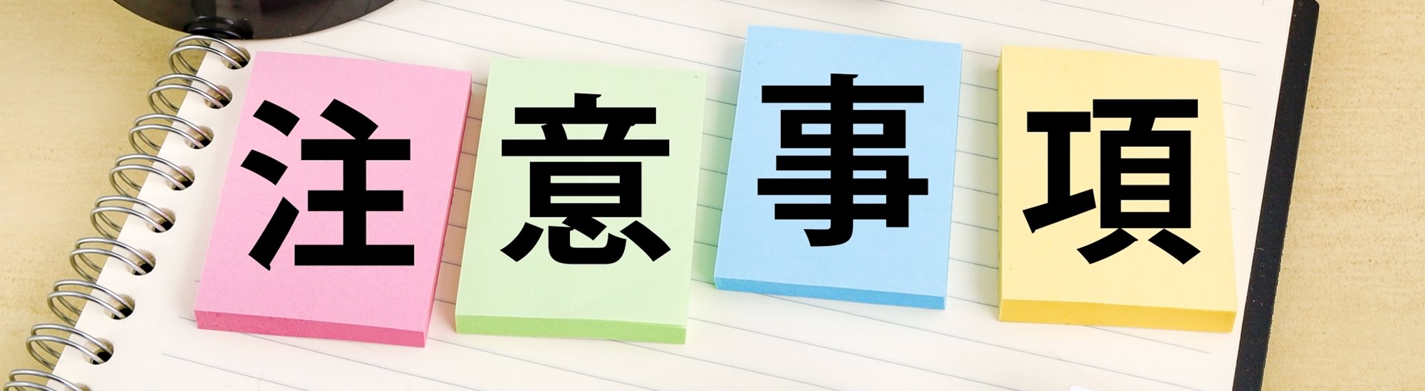 部分矯正のたつや歯科 注意事項